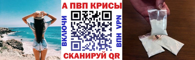 Купить закладки  Остров  APVP мука 