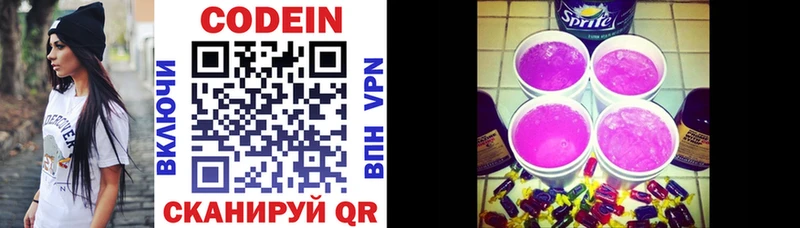 Codein напиток Lean (лин) Остров