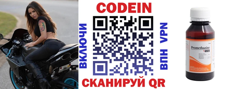 Кодеин напиток Lean (лин)  Купить закладки  Остров 