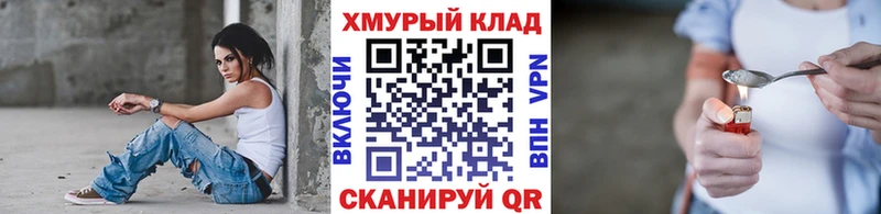 Героин хмурый Купить где Остров